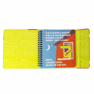 Малыши учатся считать. Мини-игры в дорогу 4