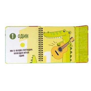 Малыши учатся считать. Мини-игры в дорогу 5