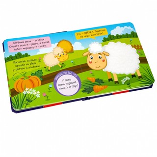 Мини-игра 'Играю где хочу. Погладь меня!' 5