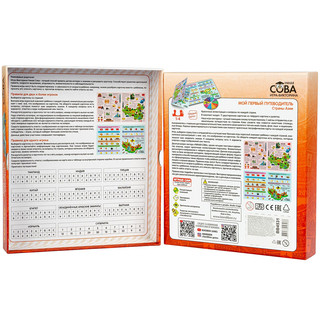 Игра-викторина. Мой первый путеводитель. Страны Азии. Умная Сова 3