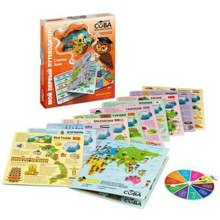 Игра-викторина. Мой первый путеводитель. Страны Азии. Умная Сова 5