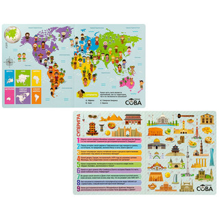 Игра-викторина. Мой первый путеводитель. Страны Азии. Умная Сова 9