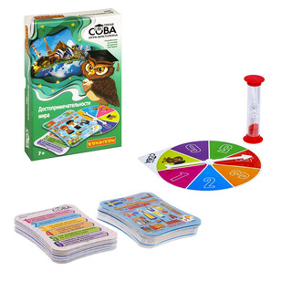 Игра-викторина. Умная Сова. Достопримечательности мира 2