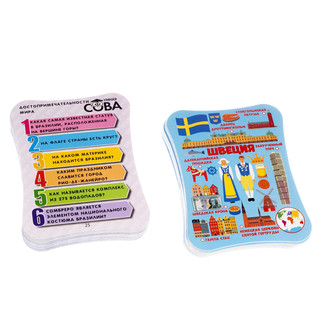 Игра-викторина. Умная Сова. Достопримечательности мира 5