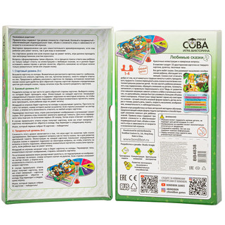 Игра-викторина 'Любимые сказки 2'. Умная Сова 2