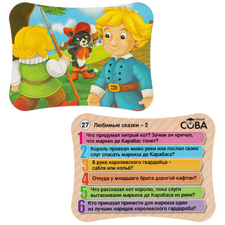 Игра-викторина 'Любимые сказки 2'. Умная Сова 7