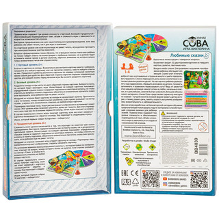 Игра-викторина 'Любимые сказки 3'. Умная Сова 2