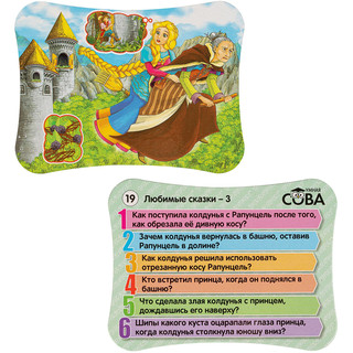 Игра-викторина 'Любимые сказки 3'. Умная Сова 7