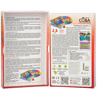 Игра-викторина 'Любимые сказки 4'. Умная Сова 2