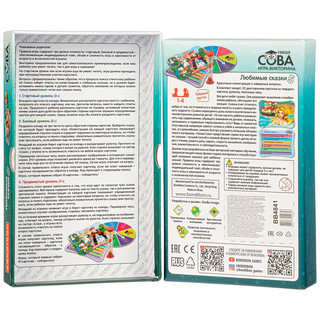 Игра-викторина 'Любимые сказки 5'. Умная Сова 2