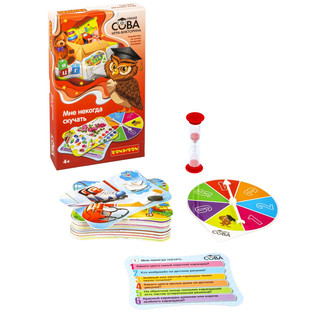 Игра-викторина. Мне некогда скучать. Умная Сова 2