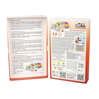 Игра-викторина. Мне некогда скучать. Умная Сова 3