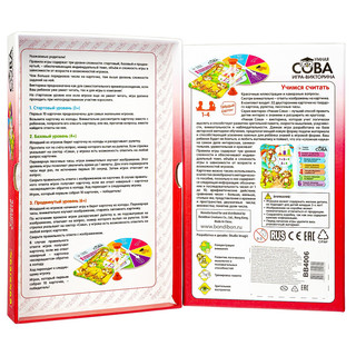 Викторина. Умная Сова. Учимся считать 2