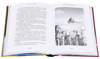 Джордж и сокровища вселенной 2