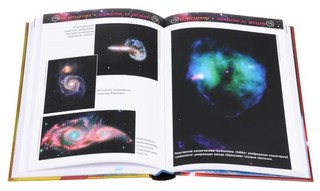 Джордж и сокровища вселенной 3