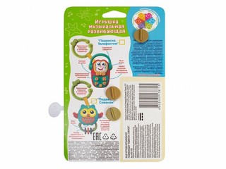 Игрушка-подвеска музыкальная 'Совенок', Mommy Love 3