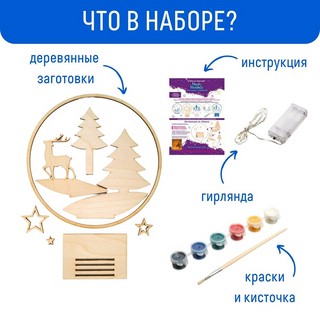 Композиция с подсветкой 'Зимний лес' 3