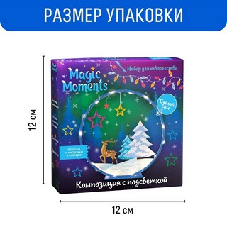 Композиция с подсветкой 'Зимний лес' 7