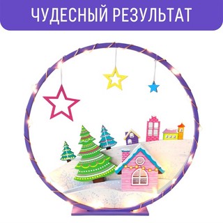 Композиция с подсветкой 'Зимняя сказка' 2