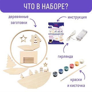 Композиция с подсветкой 'Зимняя сказка' 4