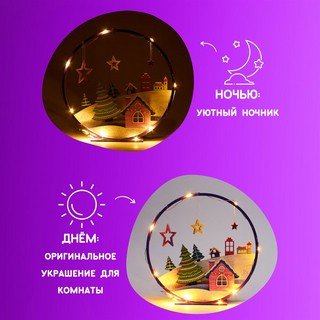 Композиция с подсветкой 'Зимняя сказка' 6