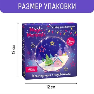 Композиция с подсветкой 'Зимняя сказка' 7