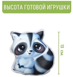 Мой питомец Енотик. Набор для творчества 2