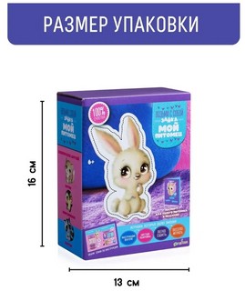 Мой питомец Зайка. Набор для творчества 7