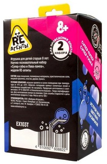 Набор Супер-губка и Лава-лампа, ReАгент 2