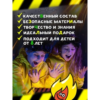 Набор Битва металлов и Огненная надпись, ReАгент 11