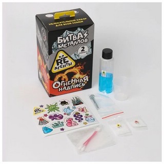 Набор Битва металлов и Огненная надпись, ReАгент 4