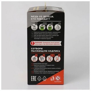 Набор Битва металлов и Огненная надпись, ReАгент 12