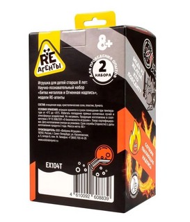 Набор Битва металлов и Огненная надпись, ReАгент 2