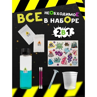 Набор Битва металлов и Огненная надпись, ReАгент 6