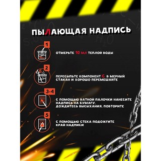 Набор Битва металлов и Огненная надпись, ReАгент 8