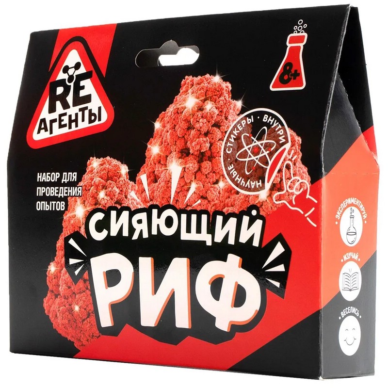 Сияющий риф. Набор для химических опытов, Re-Агенты