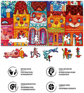 Пазл Усатая улица, 500 деталей 6