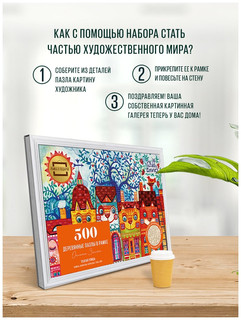 Пазл Усатая улица, 500 деталей 8