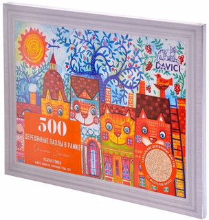 Пазл Усатая улица, 500 деталей 9