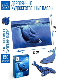 Деревянные пазлы 'WWF Гренландский кит', 21х30 см, 150 деталей, Davici 3