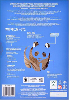 Деревянный пазл 'Атлантический морж' 21х30 см, 150 деталей, Davici 5