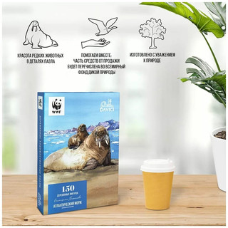 Деревянный пазл 'Атлантический морж' 21х30 см, 150 деталей, Davici 3