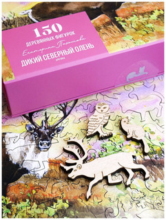 Деревянный пазл 'Дикий северный олень', 21х30 см, 150 деталей, Davici 4