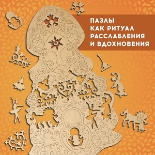 Деревянный пазл TREEARTI 'Девушка-Россия', 25 х 41 см, 100 деталей 5