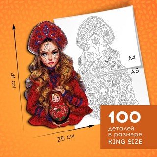 Деревянный пазл TREEARTI 'Девушка-Россия', 25 х 41 см, 100 деталей 9