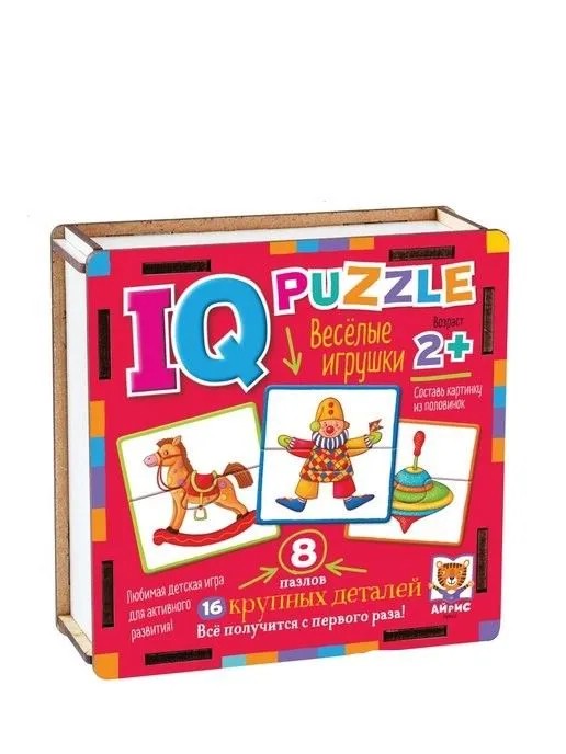 Весёлые игрушки. IQ Пазл деревянный, 16 деталей