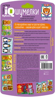 Веселые друзья. IQ кубики шумелки 4