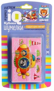 Плывем за мечтой. IQ кубики шумелки