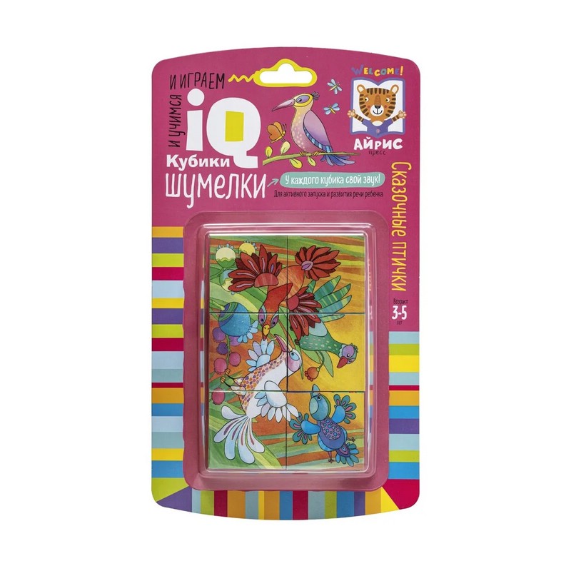 Сказочные птички. IQ кубики шумелки