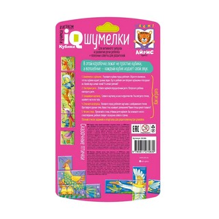 Сказочные птички. IQ кубики шумелки 2